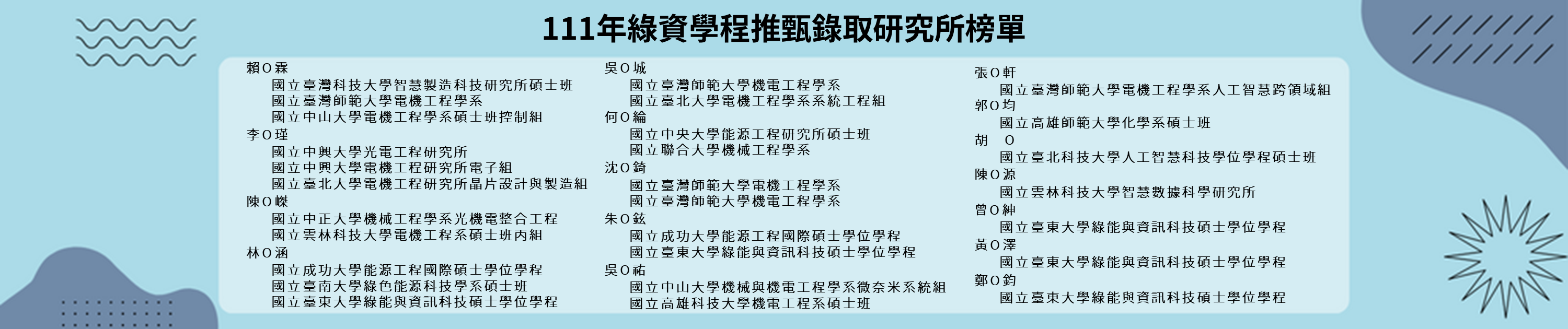 Link to 111首頁橫幅榜單